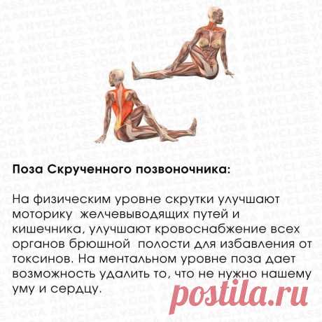 Поза йоги