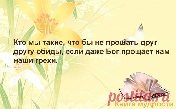 •КНИГА МУДРОСТИ - ЦИТАТЫ И АФОРИЗМЫ™•