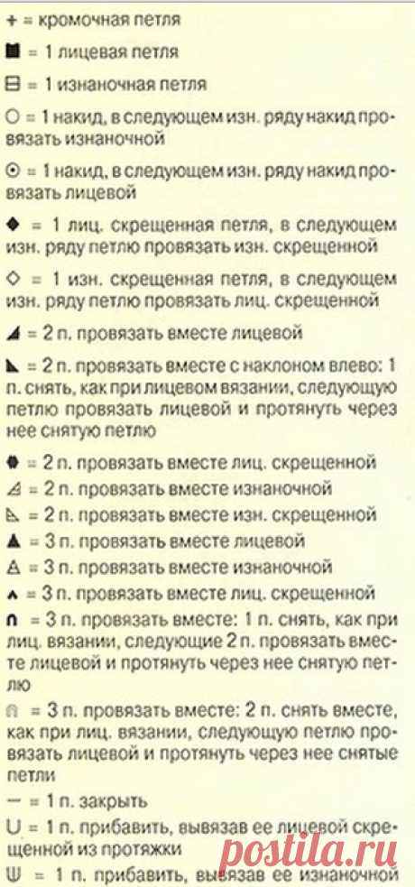 Ажурные узоры с косами