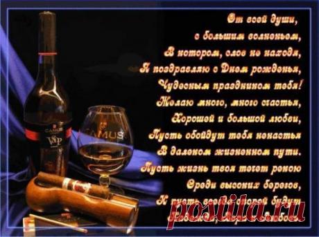 Картинки открытки для самого любимого мужчины в вашей жизни