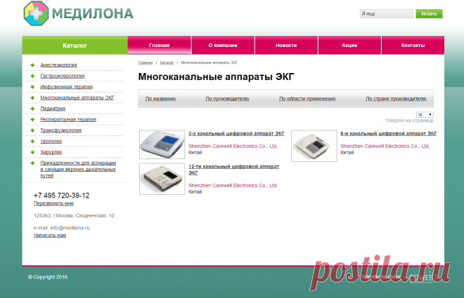 Многоканальные аппараты ЭКГ

REF: 20160425MP@ShHAI_CMEF2016APR
NB: MULTICHANNEL ECG!!!