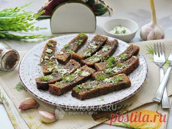 Гренки в микроволновке из черного хлеба с чесноком — рецепт с фото Ароматные, хрустящие и вкусные гренки из черного хлеба с чесноком можно подать к любому первому блюду, к пиву или просто похрустеть. Как правило, гренки жарят на сковороде. Но если вам нельзя есть жареное, то легко и быстро приготовьте такие гренки в микроволновой печи. Их можно есть как в теплом, так и в холодном виде.