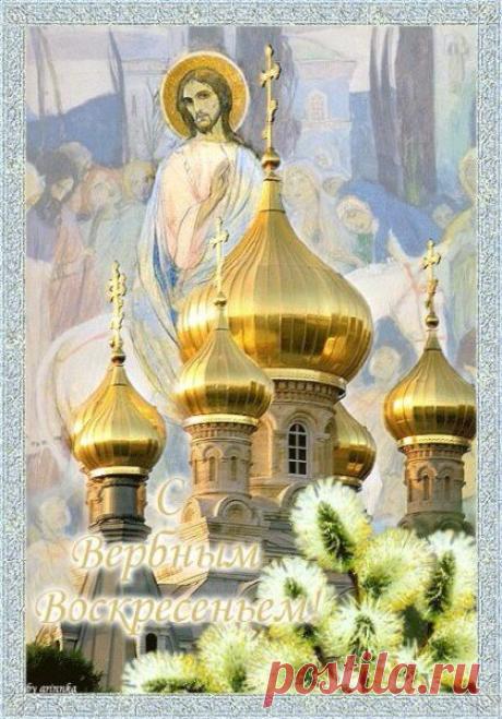 ЧТО НЕЛЬЗЯ ДЕЛАТЬ В ВЕРБНОЕ ВОСКРЕСЕНЬЕ?