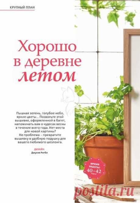 B URDA SPECIAL. ВЫШИВКА КРЕСТИКОМ - №2 2020
