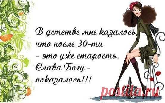 Совсем немного для счастья..