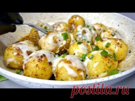 Такой вкусной картошки я еще никогда не ела! Рецепт, которому меня научил дедушка!