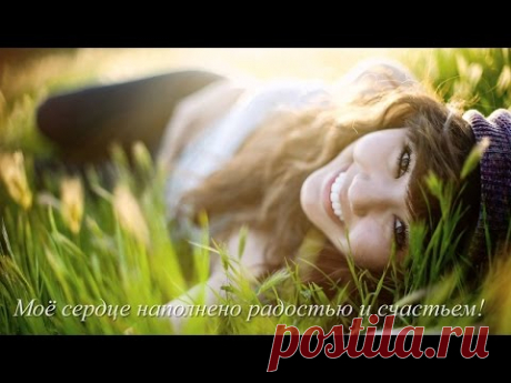 Аффирмации Луизы Хей на здоровье