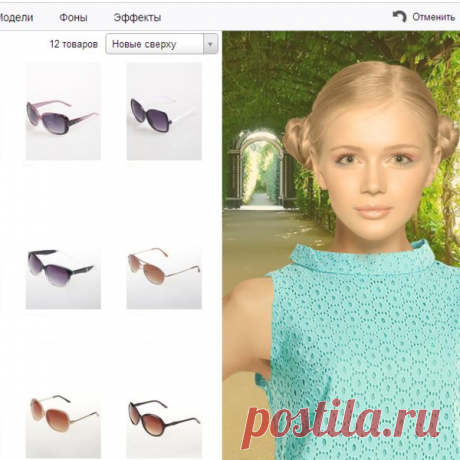 Online-примерочные: сайты для подбора гардероба 	Вы наряжали в детстве бумажных кукол в нарисованные платья? Эта игра увлекает и взрослых женщин! 

	Мы нашли сайты, где модную одежду, обувь и...