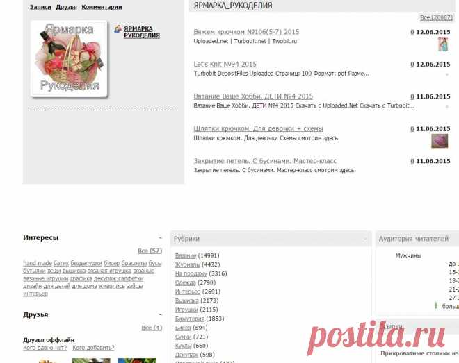 Профиль ЯРМАРКА_РУКОДЕЛИЯ - Персональная страница сообщества LiveInternet.ru
