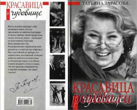 Фигурное катание на страницах книг | Привидешка_Белая | Яндекс Дзен