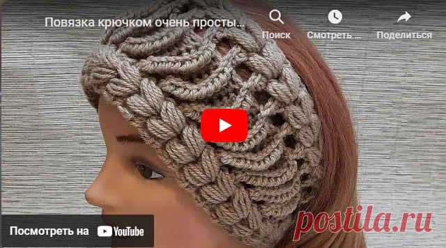 Повязка крючком очень простым и оригинальным узором *