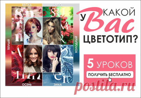 (+1) Цвета в одежде влияют на вашу жизнь