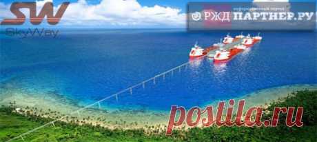 Струны SkyWay уходят в море

В очередной раз, «РЖД-партнёр» о SkyWay
https://www.rzd-partner.ru/zhd-transport/news/struny-skyway-ukhodyat-v-more/

#СтройSkyWay #СпасайПланету 
&lt;&gt;&lt;&gt;&lt;&gt;&lt;&gt;&lt;&gt;&lt;&gt;&lt;&gt;&lt;&gt;&lt;&gt;&lt;&gt; 
#Зарегистрируйтесь, поддержите проект, получите в подарок 50 #акций и станьте #совладельцем #компании #SkyWay 
Регистрация | https://swigroup.org/2PXz 

#SkyWay #Юницкий #НебесныеДороги #СтрунныеТехнологии #СтрунныйТранспорт