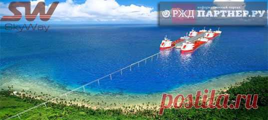 Струны SkyWay уходят в море

В очередной раз, «РЖД-партнёр» о SkyWay
http://www.rzd-partner.ru/zhd-transport/news/struny-skyway-ukhodyat-v-more/

#СтройSkyWay #СпасайПланету 
<><><><><><><><><><> 
#Зарегистрируйтесь, поддержите проект, получите в подарок 50 #акций и станьте #совладельцем #компании #SkyWay 
Регистрация | https://swigroup.org/2PXz 

#SkyWay #Юницкий #НебесныеДороги #СтрунныеТехнологии #СтрунныйТранспорт