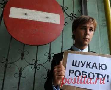 Почему государство не хочет платить пособия по безработице | Dsnews