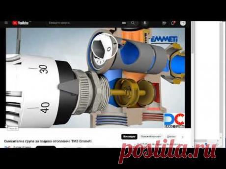 Обзор и настройка смесительного узла UniFitt и TIM