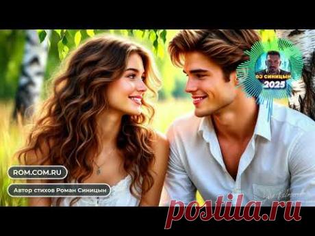 DJ СИНИЦЫН - Вечный огонь