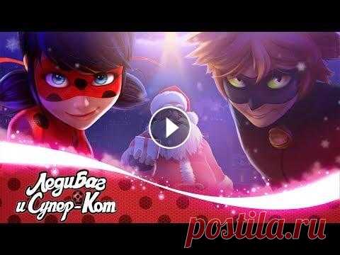 ЛЕДИ БАГ И СУПЕР-КОТ |  Смотрите полные серии мультсериала «Леди Баг и Супер-Кот» в официальном дубляже только на Канале Disney! ► Подпишись на канал прямо сейчас! ► Смотри б...