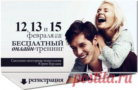 Бесплатный онлайн-тренинг 12, 13 и 15 февраля