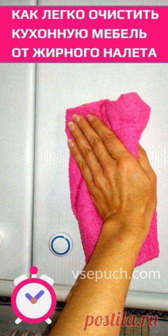 Как легко отчистить кухню (кухонную мебель) от жирного налета
