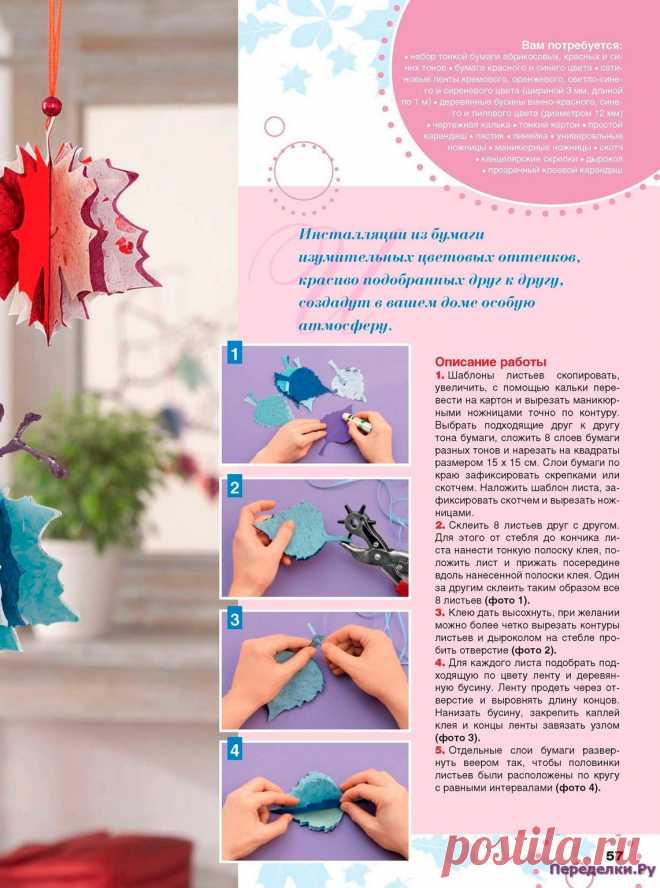 Burda Special Мое любимое хобби 5 2016 | ЧУДО-КЛУБОК.РУ