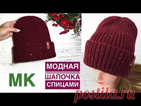 Шапка спицами с очень модной макушкой
