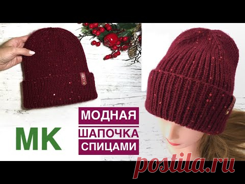 Шапка спицами с очень модной макушкой