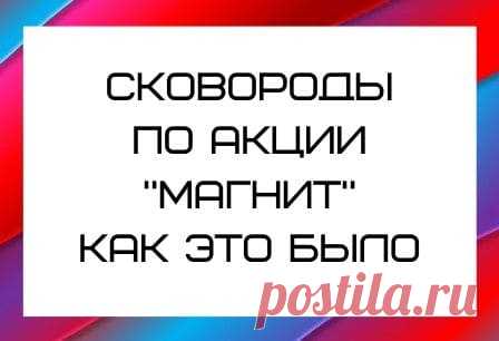 Сковородки из 