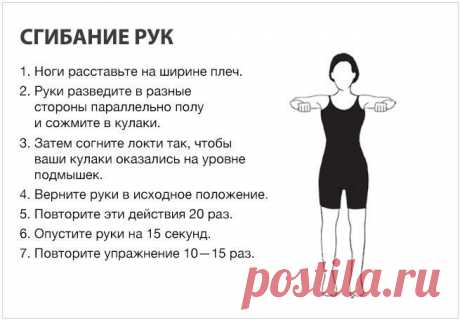 Упражнения для красивых рук 






источник

