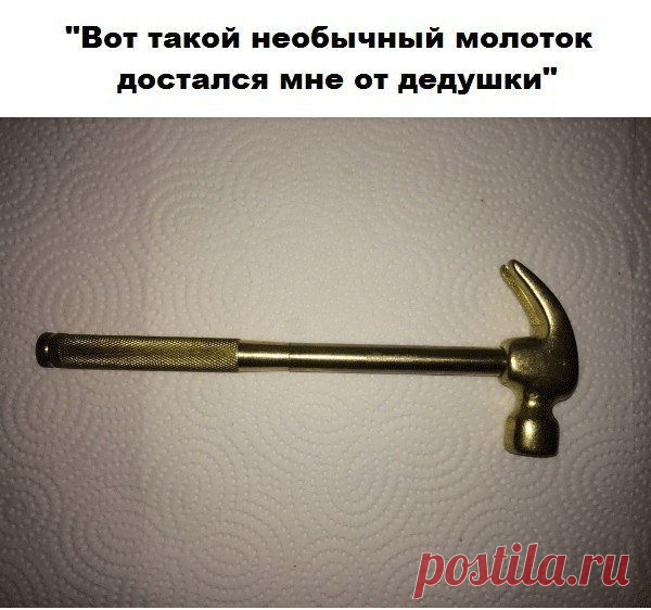 "Вот такой необычный молоток достался мне от дедушки!" | Делаем сами