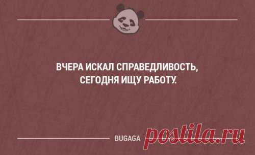 Смешные мысли и короткие анекдоты (18 шт) Шутки и анекдоты для борьбы с плохим настроением.
Мать спрашивает дочь:- Что за человек твой новый приятель? Приличный? - Ну, разумеется, мам. Он бережлив, не курит, не пьет, у него очаровательная жен…