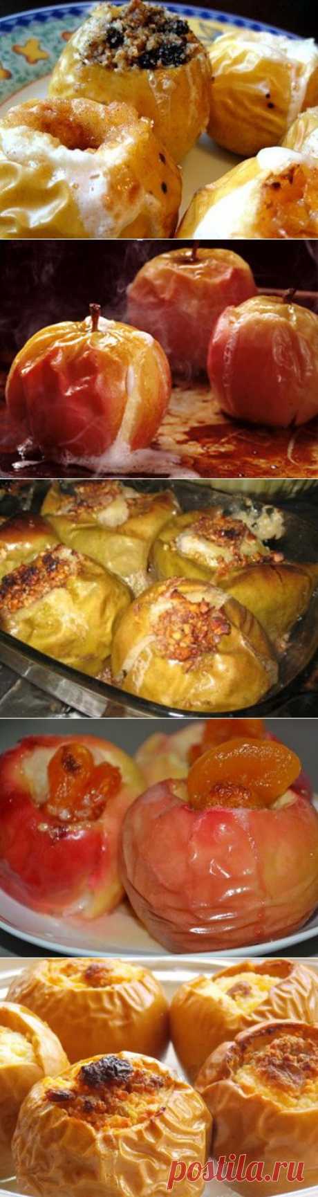 Печеные яблоки в духовке, вкусный и полезный десерт | Рецепты моей мамы