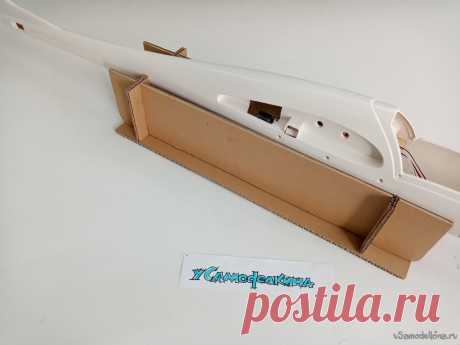 Подставка-стапель для работы с самолетом Начиная работать с новой моделью, столкнулся с рядом неудобств в рабочем процессе. Круглый фюзеляж катается по столу приходится одной рукой держать, другой тоже держать. Рук на все не хватает.Нужно изготовить надежный держатель-фиксатор. Первая мысль уперлась в пенопласт.Посмотрел, жалко стало