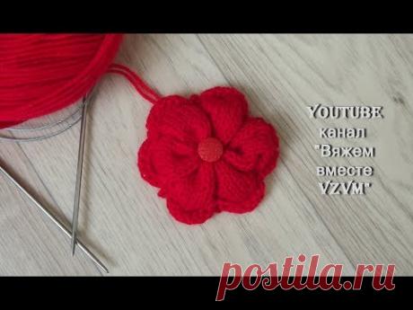🌷 Как связать цветок спицами. Вязание цветов  Урок 106   How to tie a flower spokes