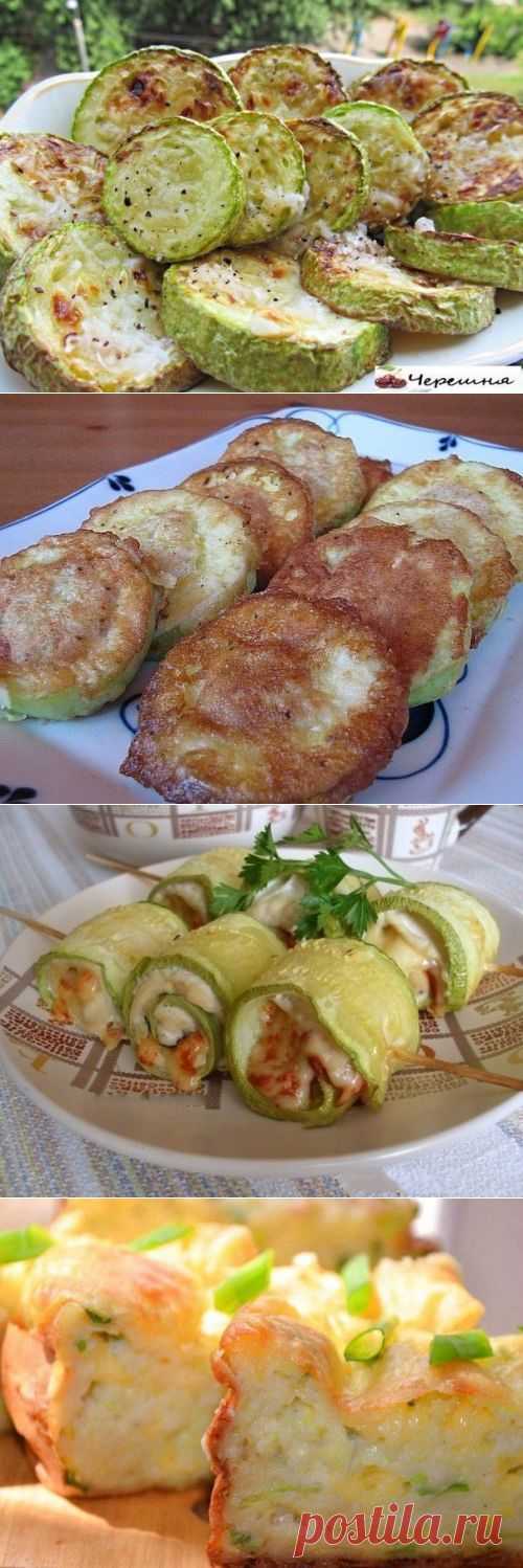 Подборка рецептов с кабачками