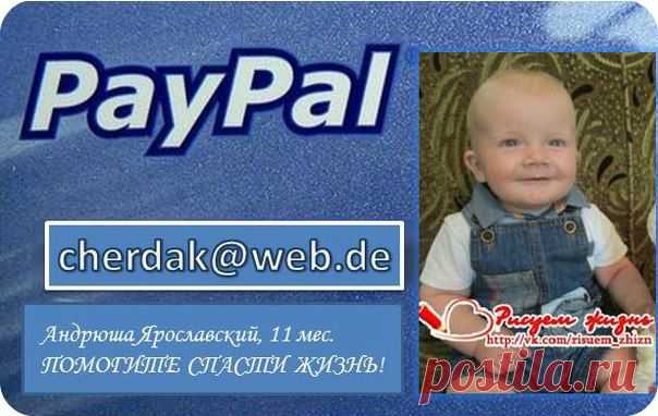 РИСУЕМ ЖИЗНЬ! Андрюша Ярославский, сбор до 24.12