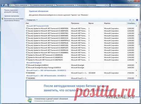Как удалить все обновления Windows 7