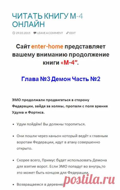 Читайте книгу онлайн и играйте в онлайн игры.