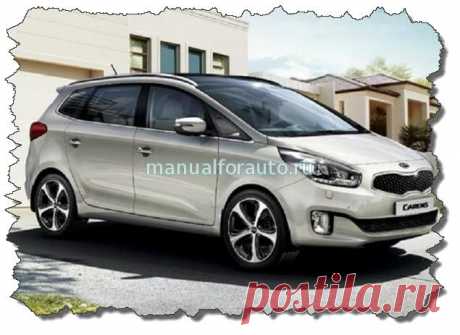 KIA Carens 4 установка сигнализации