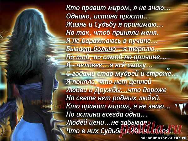 Стихи.