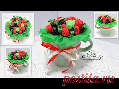 DIY🍬СЛАДКИЙ МИНИ ПРЕЗЕНТ ИЗ МАРМЕЛАДОК В ЧАШКЕ🍬ПОДАРОК НА 8 МАРТА🍬БУКЕТ ИЗ МАРМЕЛАДА🍬