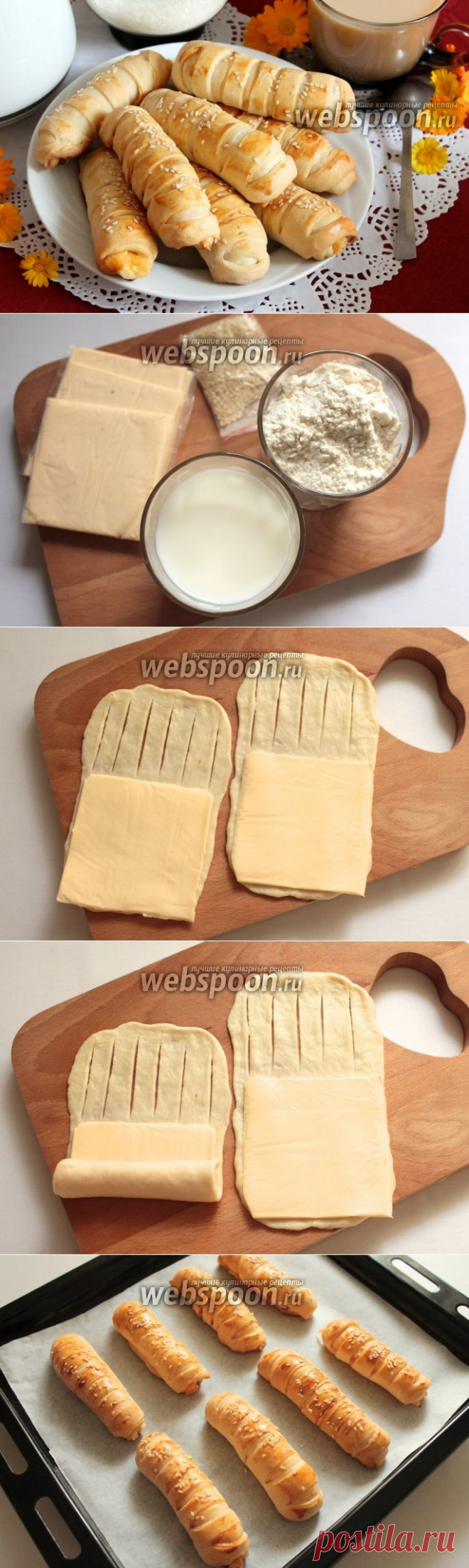 БУЛОЧКИ С ПЛАВЛЕННЫМ СЫРОМ.