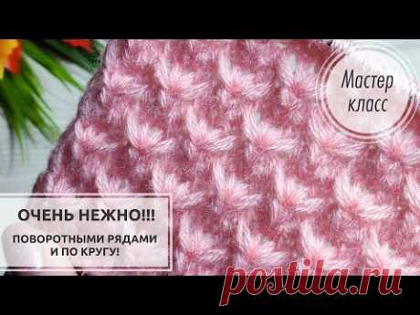 💥МАГИЯ ВЯЗАНИЯ: красивый узор спицами для начинающих и опытных🍁 Knitting patterns