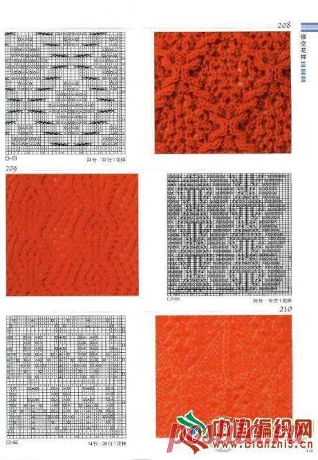 Knitting Patterns Book 300_стр.73