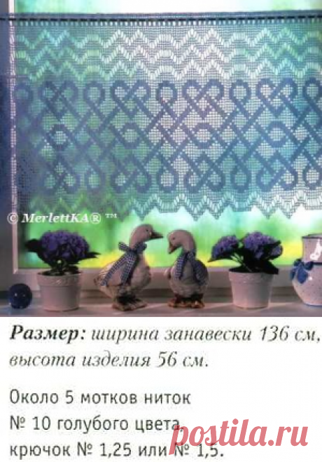 Подшторка в технике филе и в стиле бистро - вязание крючком