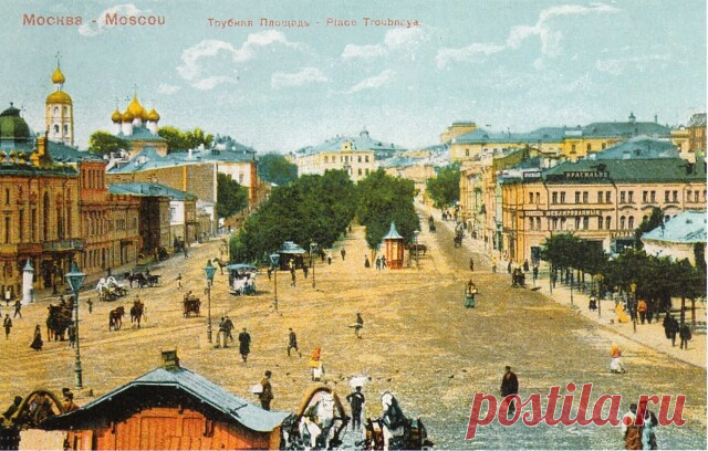 Вид на Трубную площадь с Рождественского бульвара. Почтовая открытка изд. П.Фон-Гиргенсон. 1900-е. Угловое здание слева – ресторан «Эрмитаж» и купола Высокопетровского монастыря.