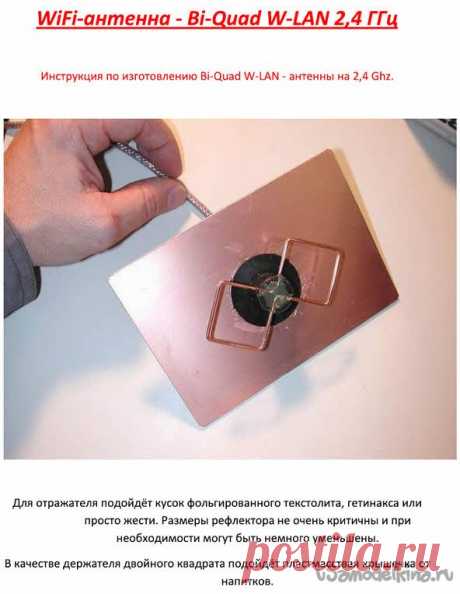 Делаем сами Wifi-антенну с дальностью действия до 10 км