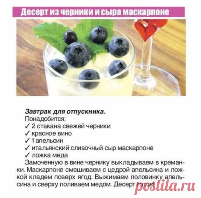 Десерт из черники и сыра маскарпоне