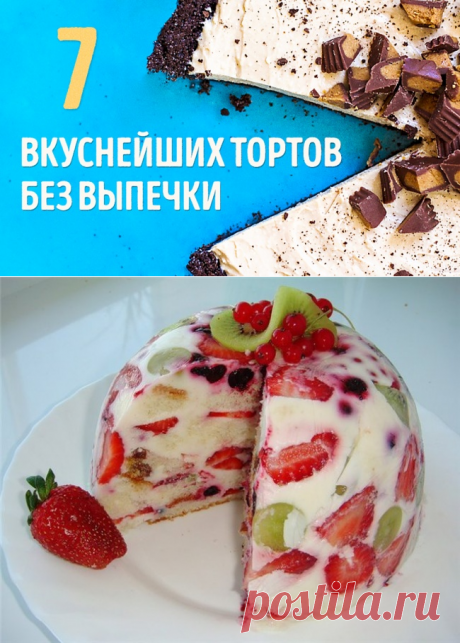 7 ВКУСНЕЙШИХ ТОРТОВ БЕЗ ВЫПЕЧКИ