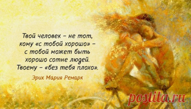 40 МУДРЫХ И ГЛУБОКИХ ЦИТАТ РЕМАРКА